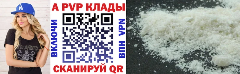 А ПВП кристаллы Ступино