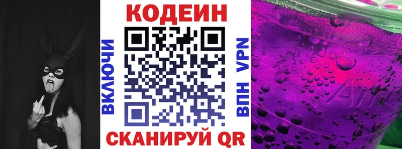 наркошоп  omg вход  Codein напиток Lean (лин)  Ступино 
