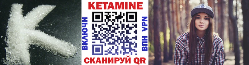 КЕТАМИН VHQ Ступино