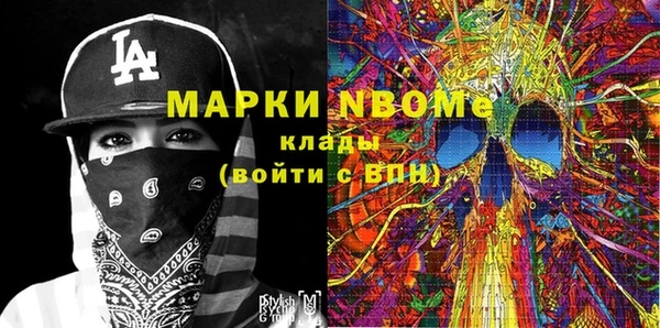 альфа пвп Армянск