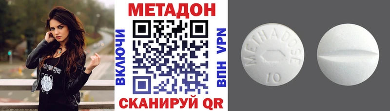 МЕТАДОН кристалл  Ступино 