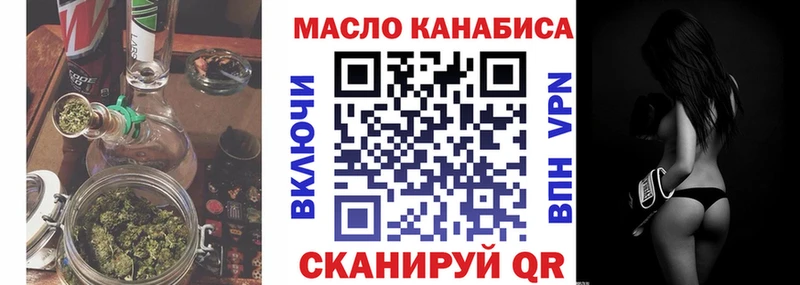 ТГК THC oil  omg зеркало  Ступино 